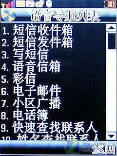 炒股利器CECT大屏商务手机C6600评测(5)
