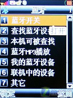 炒股利器CECT大屏商务手机C6600评测(6)
