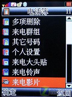 炒股利器CECT大屏商务手机C6600评测(3)