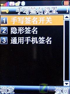 炒股利器CECT大屏商务手机C6600评测(3)