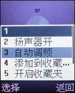 ����ʱ�����ǻ��������ֻ�F258����(4)