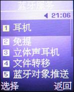 ����ʱ�����ǻ��������ֻ�F258����(4)