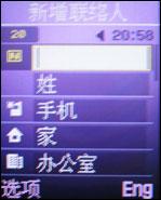 ����ʱ�����ǻ��������ֻ�F258����(3)