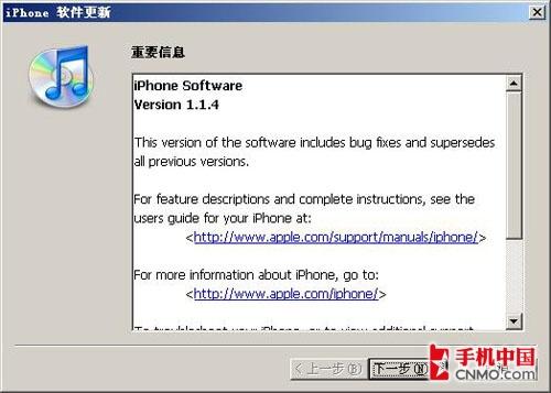 软件再升级苹果悄然发布iPhone1.1.4固件