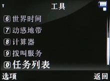 ����������Ħ������ROKRE8�ֻ�����(7)