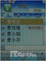电视随身带天语电视手机V908精彩评测(9)