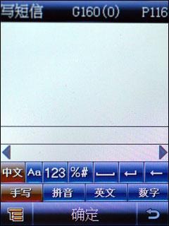 2.4寸手写屏UT斯达康双卡双待G60评测(3)
