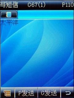 2.4寸手写屏UT斯达康双卡双待G60评测(3)
