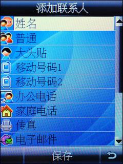 2.4寸手写屏UT斯达康双卡双待G60评测(3)