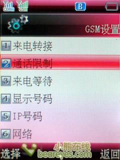 完美结合酷派双网双待商务机299评测(5)