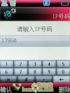 完美结合酷派双网双待商务机299评测(5)