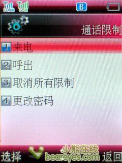 完美结合酷派双网双待商务机299评测(5)