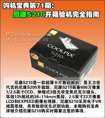 ֹض῵S210ȫָ
