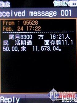 500万像素三星软银定制手机920SC评测(3)