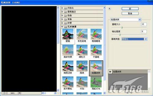 Photoshopͨ��Ӧ��ǽͷ���������(4)