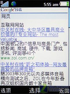 超薄金属机再升级 索尼爱立信W890i评测 超薄金属索爱音乐拍照强机W890i评测(9)