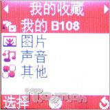 Լ ʵB108׷