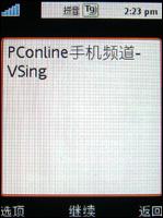 索尼爱立信W890i评测 9.9mm厚度索爱金属拍照音乐W890i评测(5)