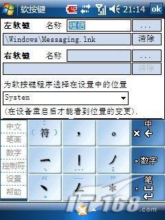 修改快捷方式S1左键日历改为短信息(2)