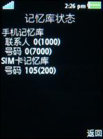 索尼爱立信W890i评测 9.9mm厚度索爱金属拍照音乐W890i评测(5)