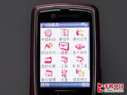 S60智能新宠儿三星滑盖手机i408评测(3)