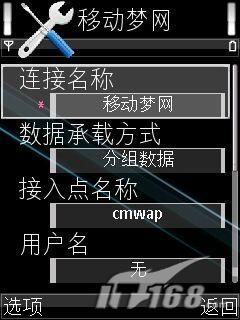 自己来解决诺基亚E51新手常见问题(4)