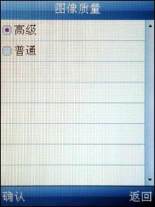 国产HiPhone评测 很好很强大国产山寨手机HiPhone评测(11)