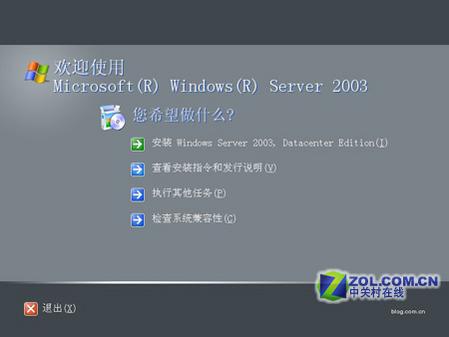 透过“视窗”看世界 风云变幻20年 革命:WindowsServer2008的前世今生(5)