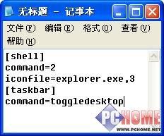 �Լ�����WindowsXP��ʾ����ͼ���ݷ�ʽ