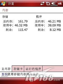 2.8��VGA������GPS�����ֻ�X800����(4)