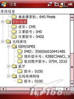 2.8��VGA������GPS�����ֻ�X800����(4)