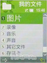 书写精彩人生三星直板商务机L258评测(11)
