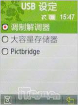 书写精彩人生三星直板商务机L258评测(11)