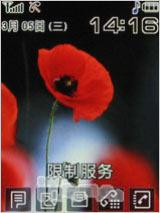 书写精彩人生三星直板商务机L258评测(3)