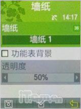 书写精彩人生三星直板商务机L258评测(3)