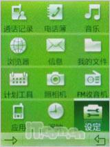 书写精彩人生三星直板商务机L258评测(3)