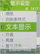 书写精彩人生三星直板商务机L258评测(3)
