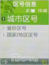 书写精彩人生三星直板商务机L258评测(9)