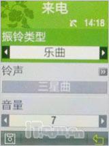 书写精彩人生三星直板商务机L258评测(7)