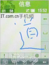 书写精彩人生三星直板商务机L258评测(8)