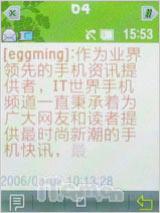 书写精彩人生三星直板商务机L258评测(8)
