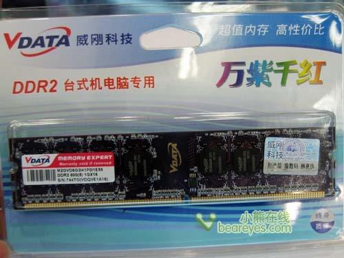 ���ո߶˴��߿�150Ԫ��DDR800�ڴ��Ƽ�(6)