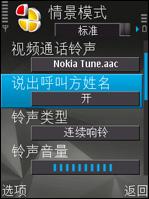 500万像素诺基亚N82技巧软件全攻略(4)