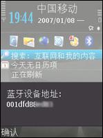 500万像素诺基亚N82技巧软件全攻略(4)
