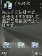 500万像素诺基亚N82技巧软件全攻略(4)