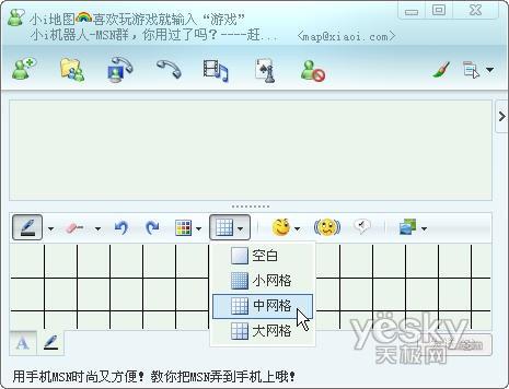 ��תWindowsLiveMessenger8.5��д����(7)