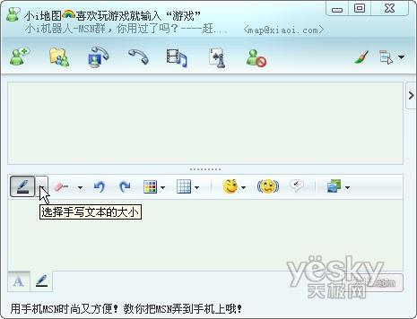 ��תWindowsLiveMessenger8.5��д����(3)