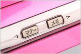 ǿ ᰮSO905iCS꾡