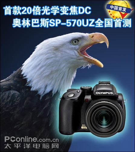 20콢ְ˹SP570UZ