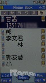 VIERA电视手机松下翻盖920P破解版评测(8)